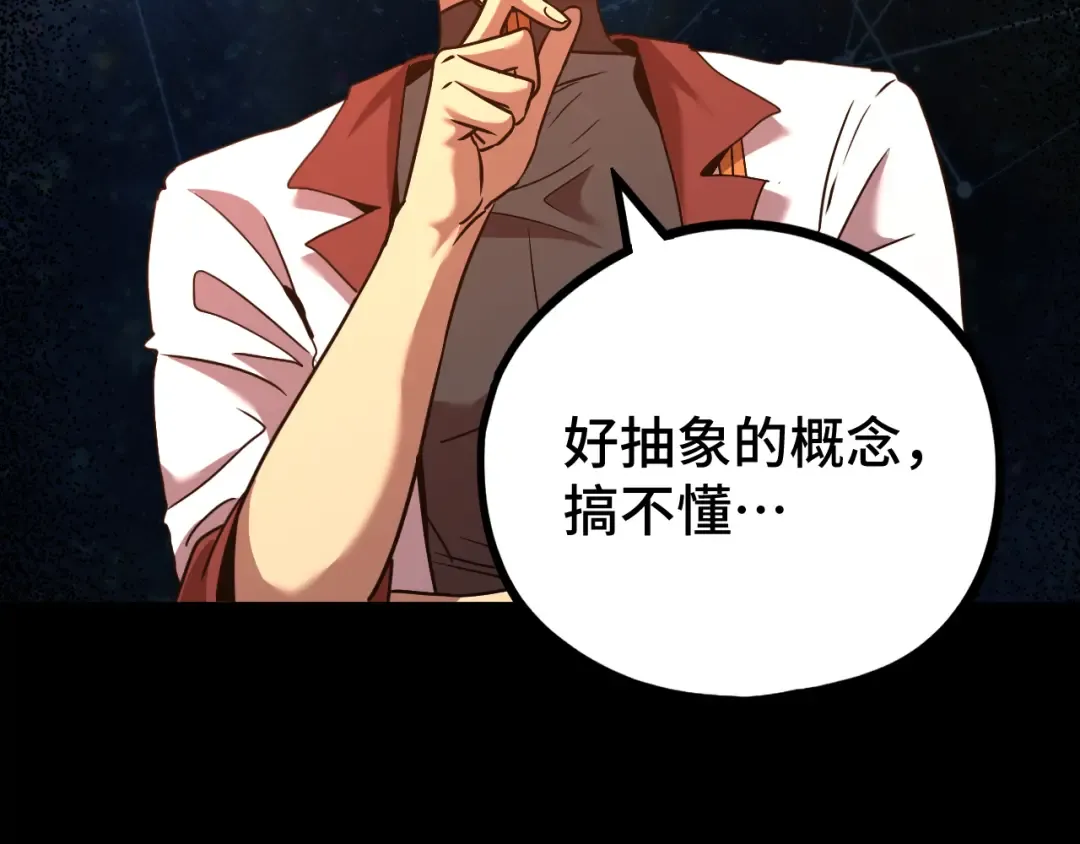 第89话 凝视…… 第150页