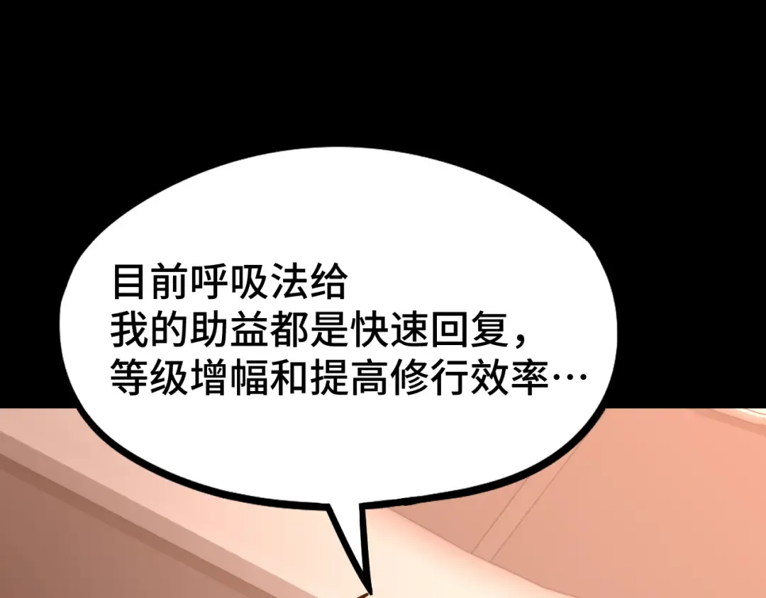 第89话 凝视…… 第151页