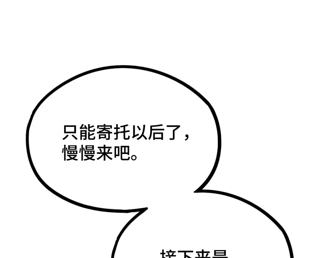 第89话 凝视…… 第155页