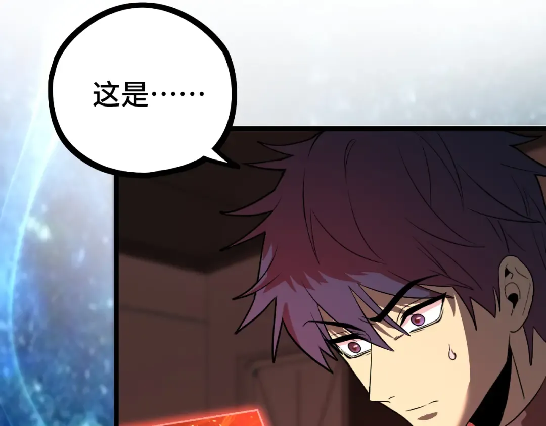 第89话 凝视…… 第157页