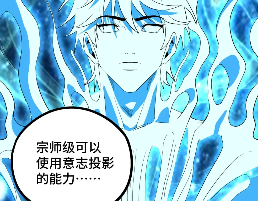 第89话 凝视…… 第159页