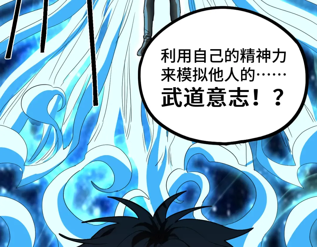 第89话 凝视…… 第161页