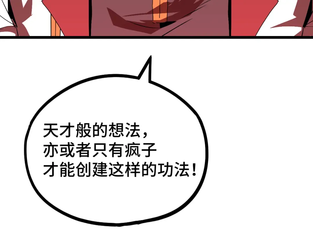 第89话 凝视…… 第163页