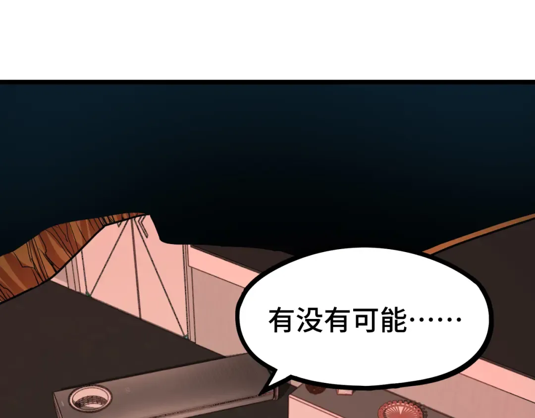 第89话 凝视…… 第164页
