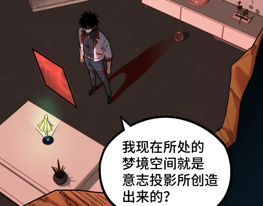 第89话 凝视…… 第165页