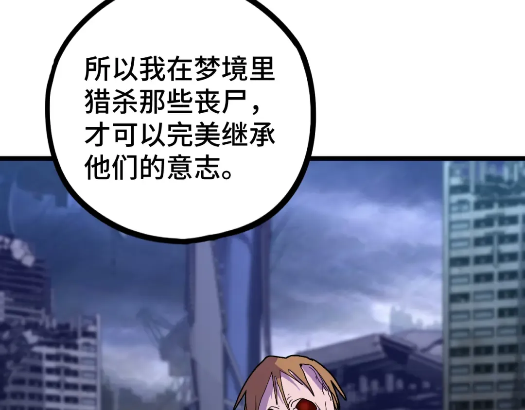 第89话 凝视…… 第167页