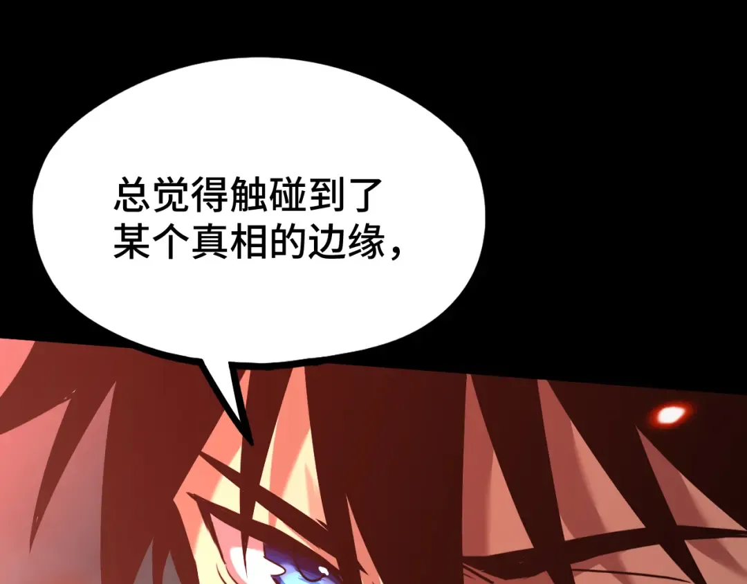 第89话 凝视…… 第170页