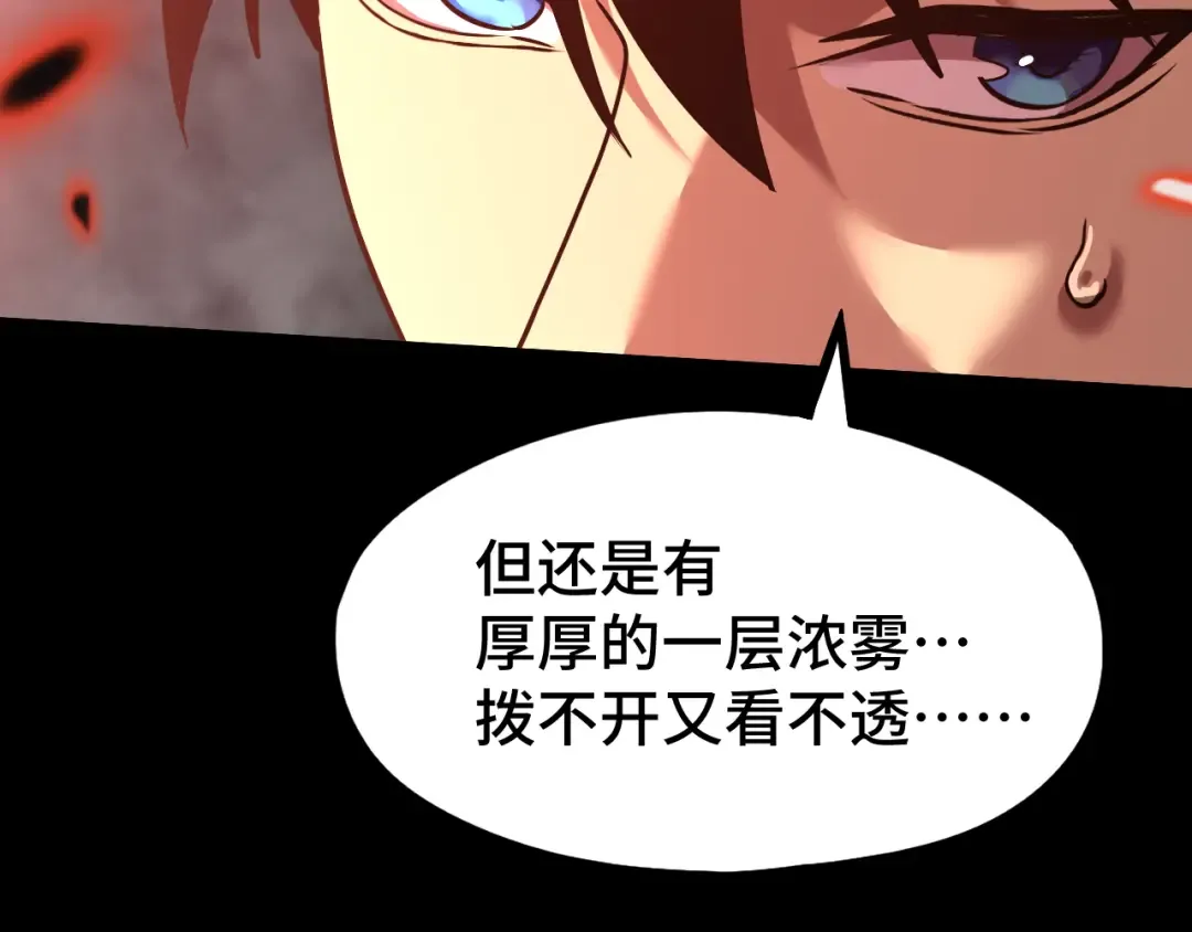 第89话 凝视…… 第171页
