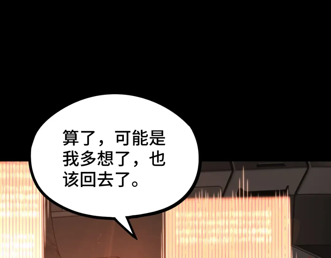第89话 凝视…… 第172页