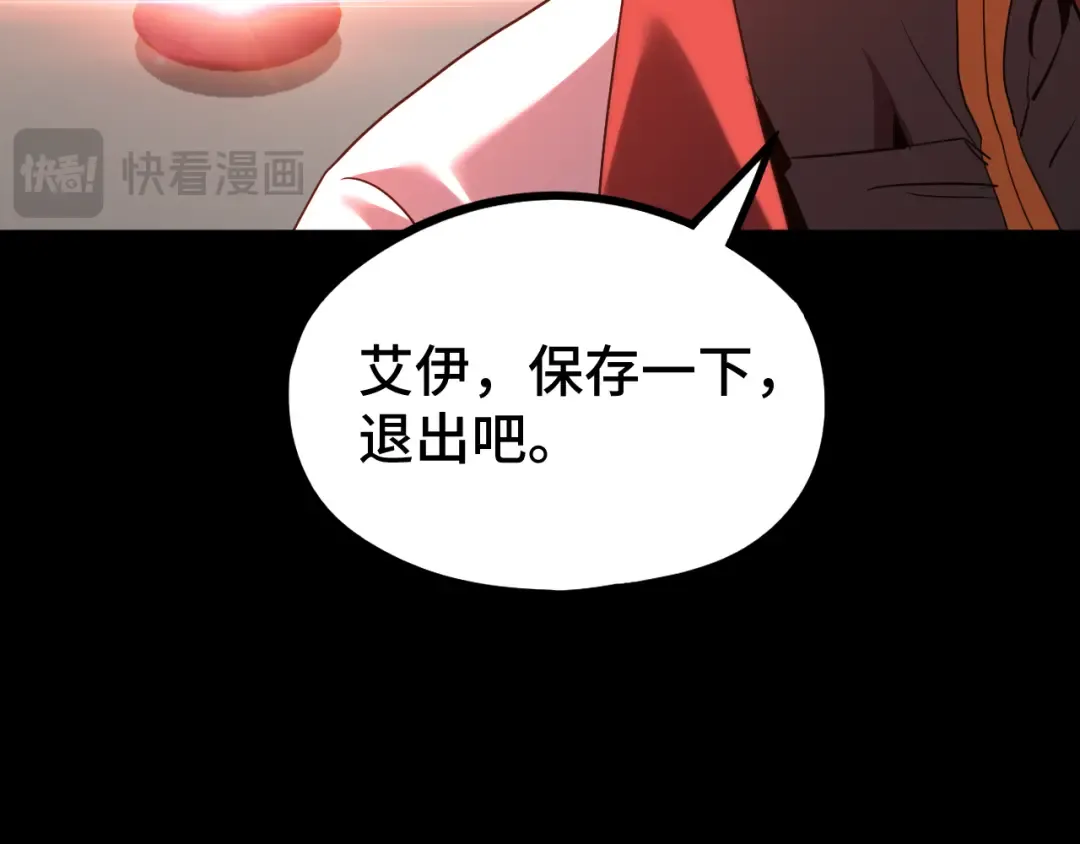 第89话 凝视…… 第174页