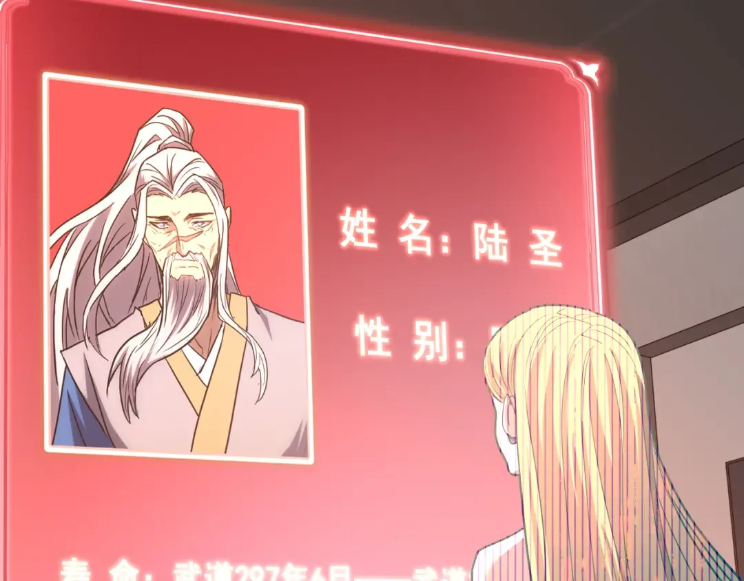 第89话 凝视…… 第180页