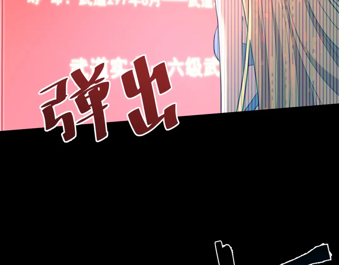 第89话 凝视…… 第181页