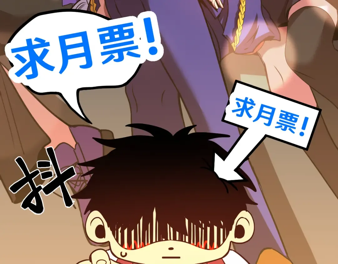 第89话 凝视…… 第189页
