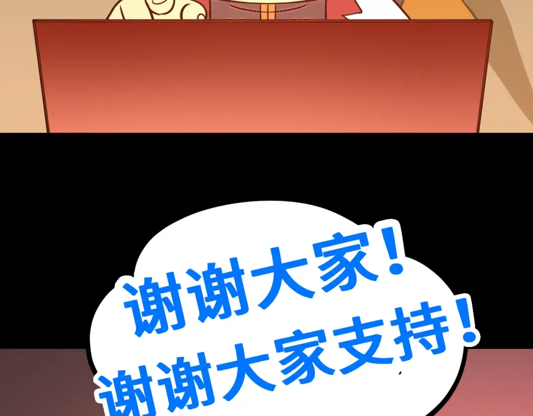 第89话 凝视…… 第190页