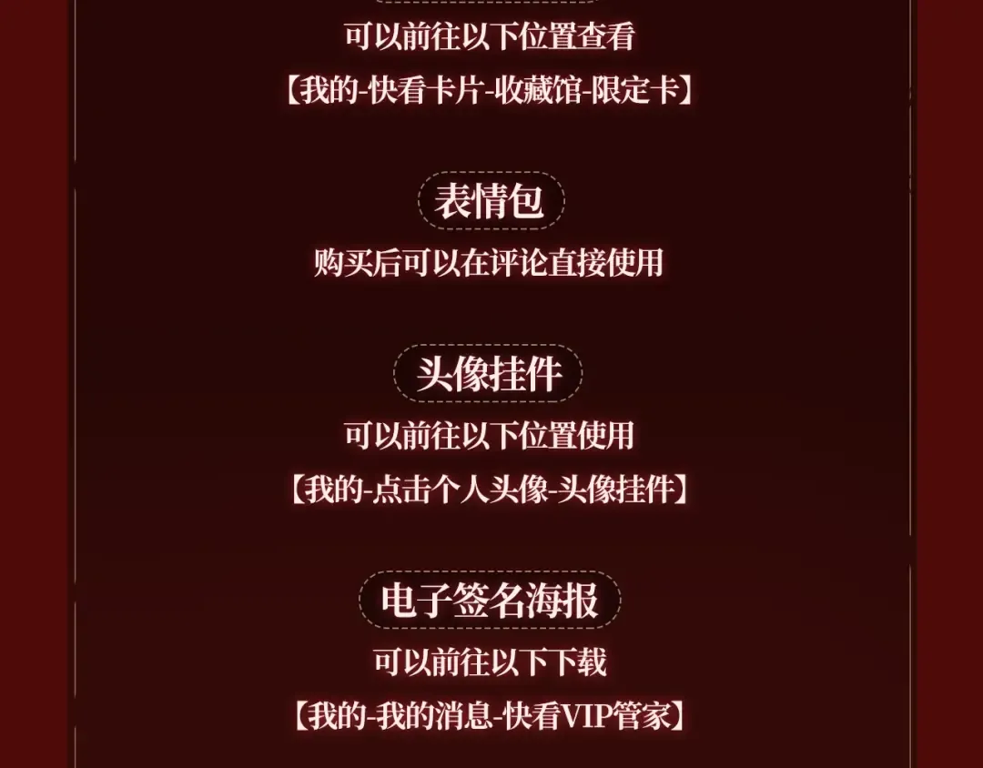 一万年特典季·1月28日 跨次元宇宙即将开启！ 第13页