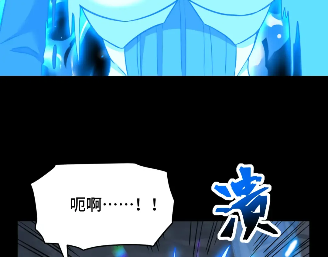 第90话 石巍 第3页