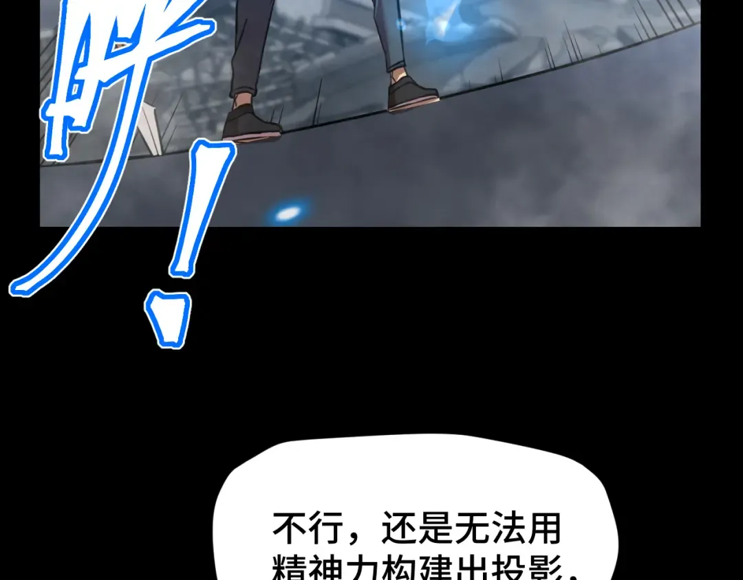 第90话 石巍 第5页
