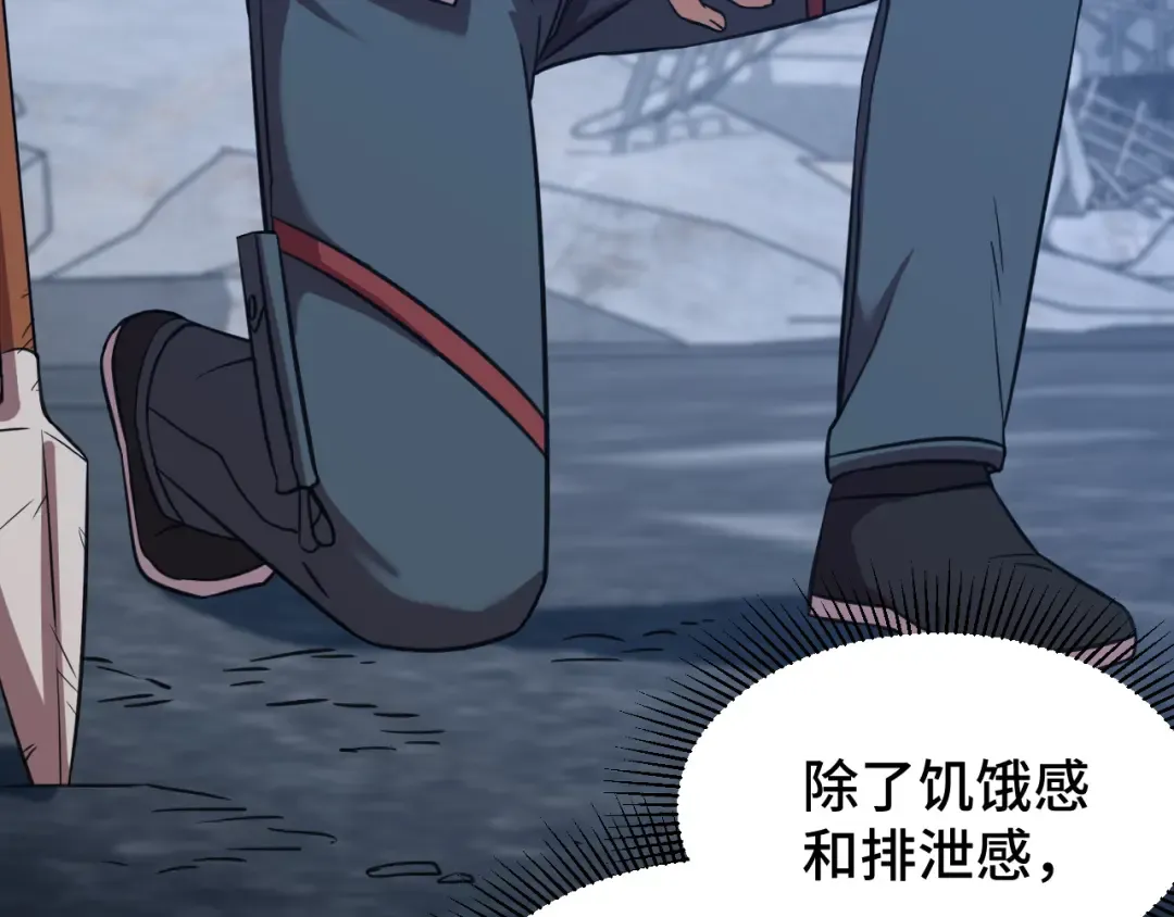 第90话 石巍 第10页