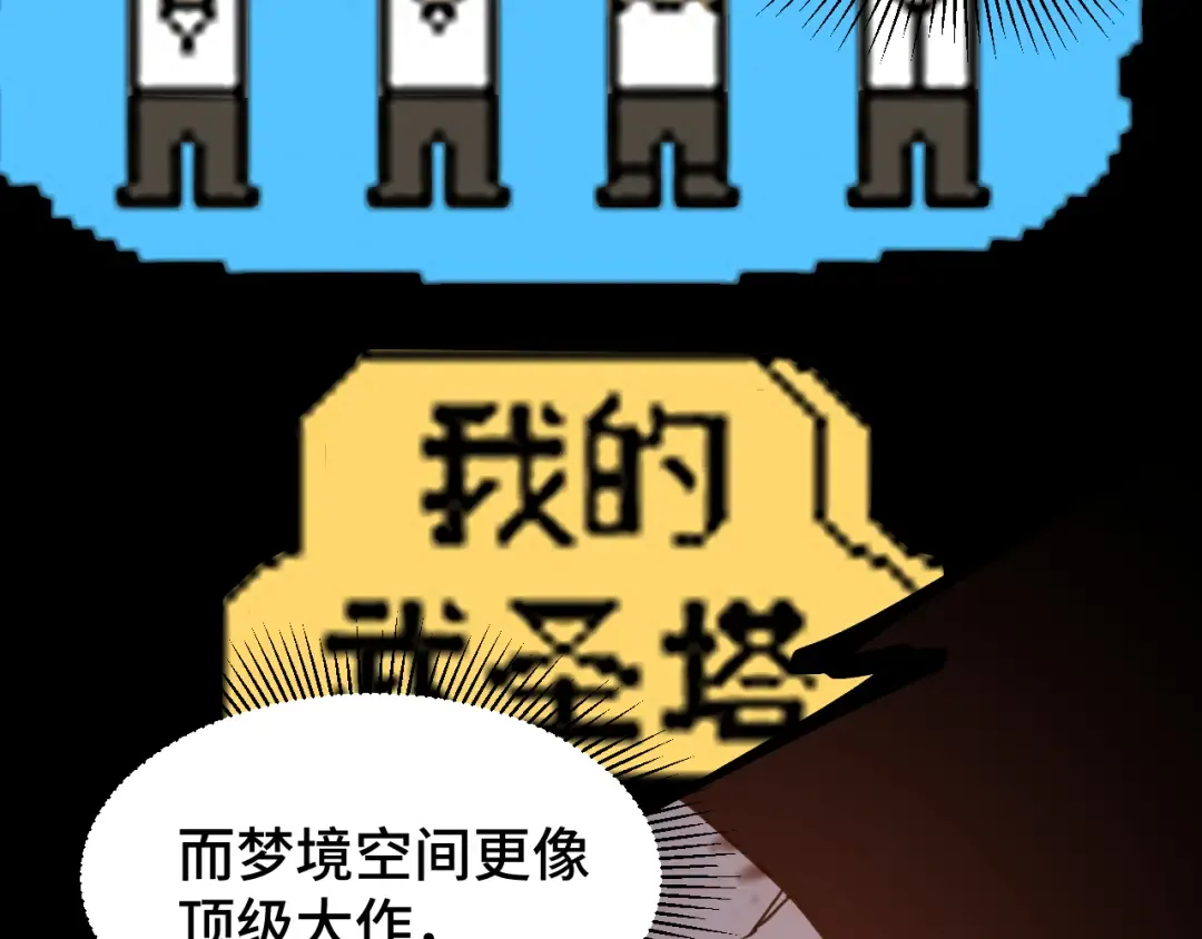 第90话 石巍 第13页