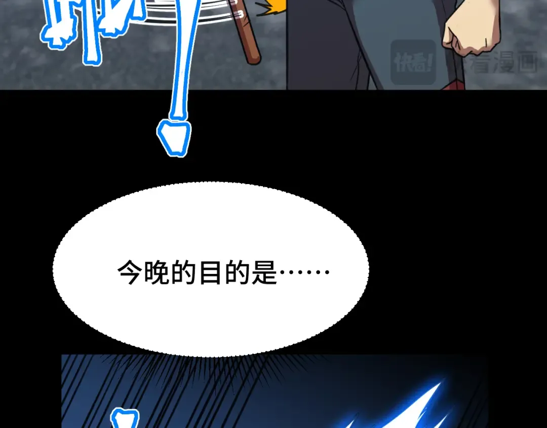 第90话 石巍 第20页