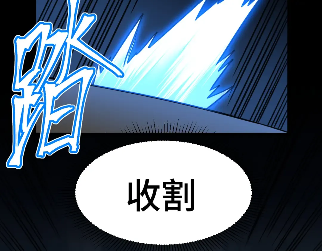 第90话 石巍 第21页