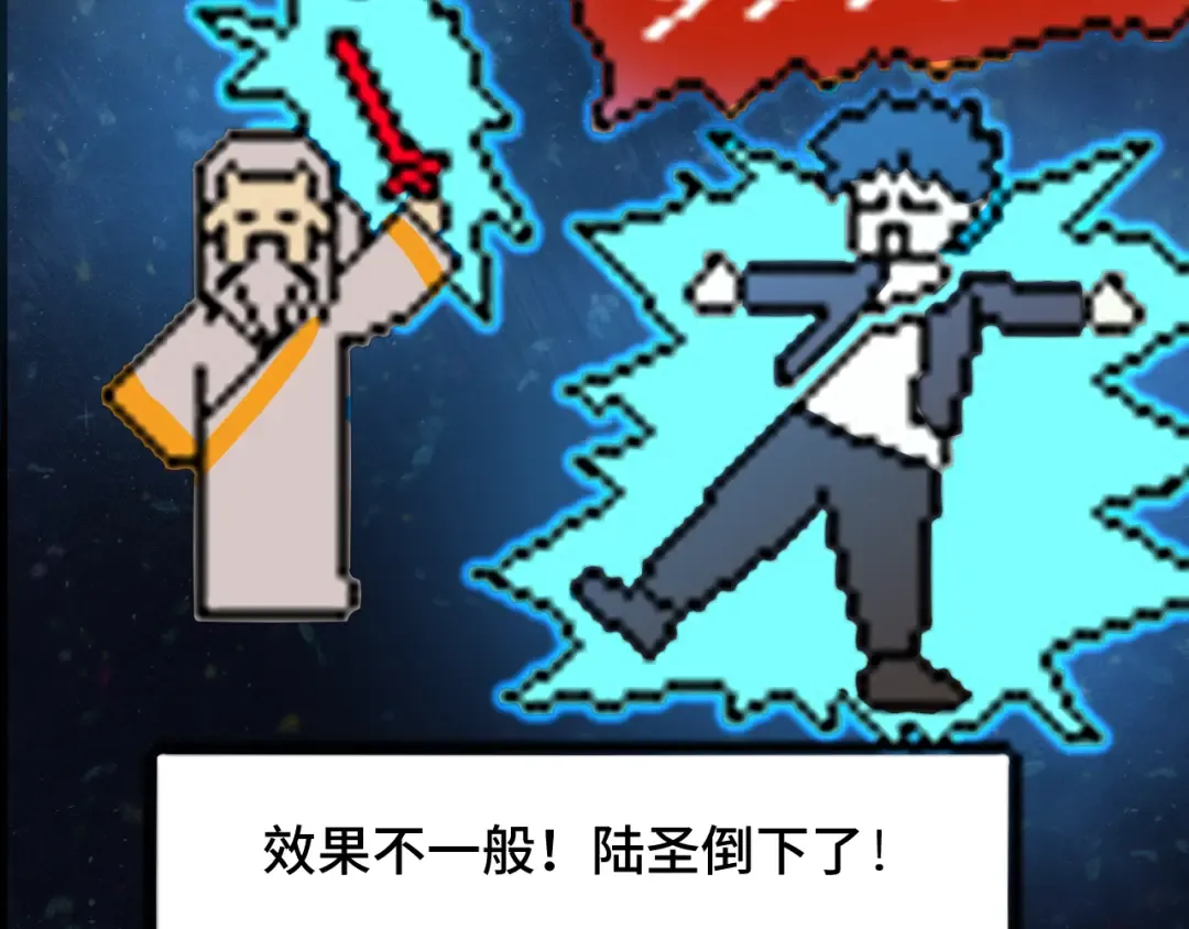 第90话 石巍 第30页