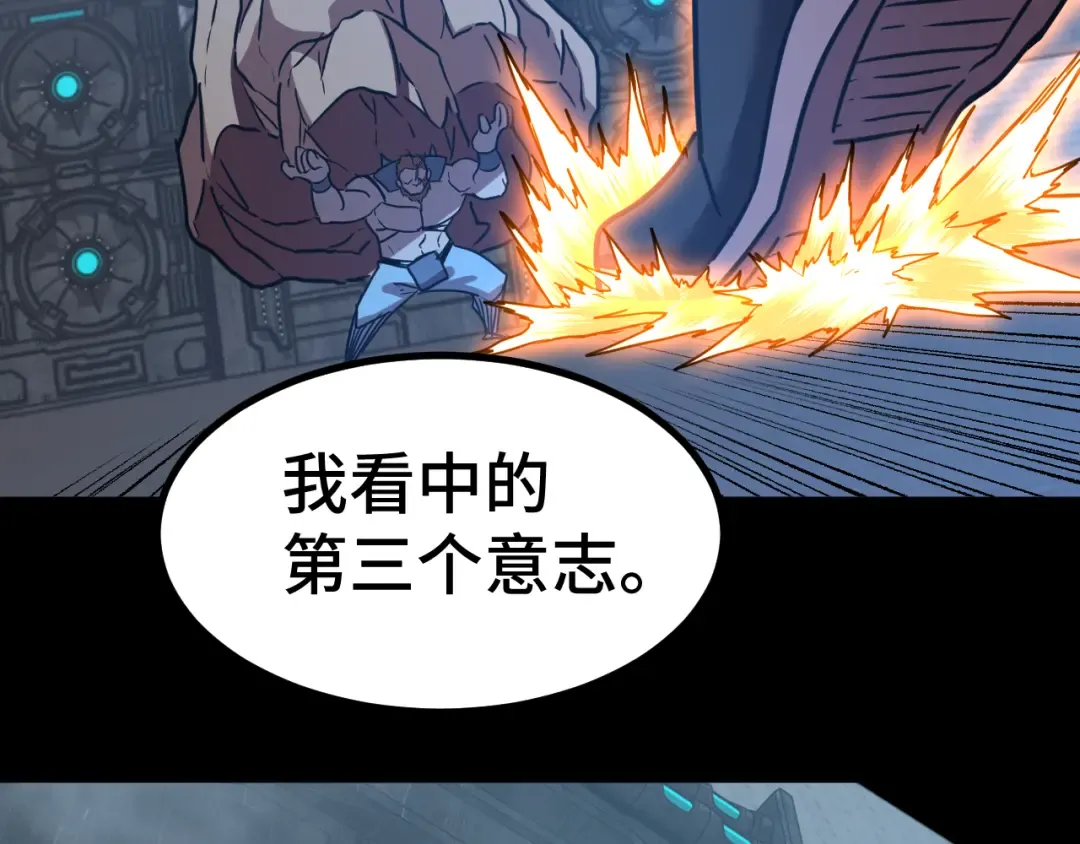 第90话 石巍 第35页
