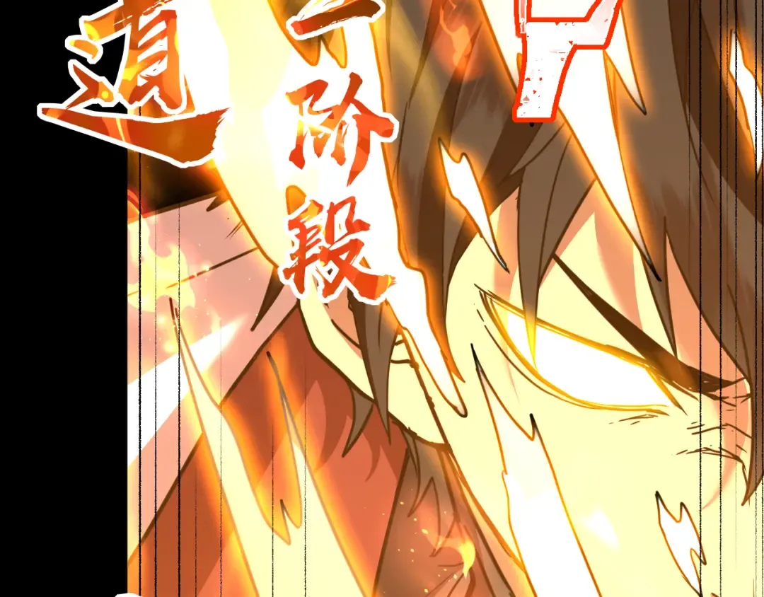 第90话 石巍 第43页