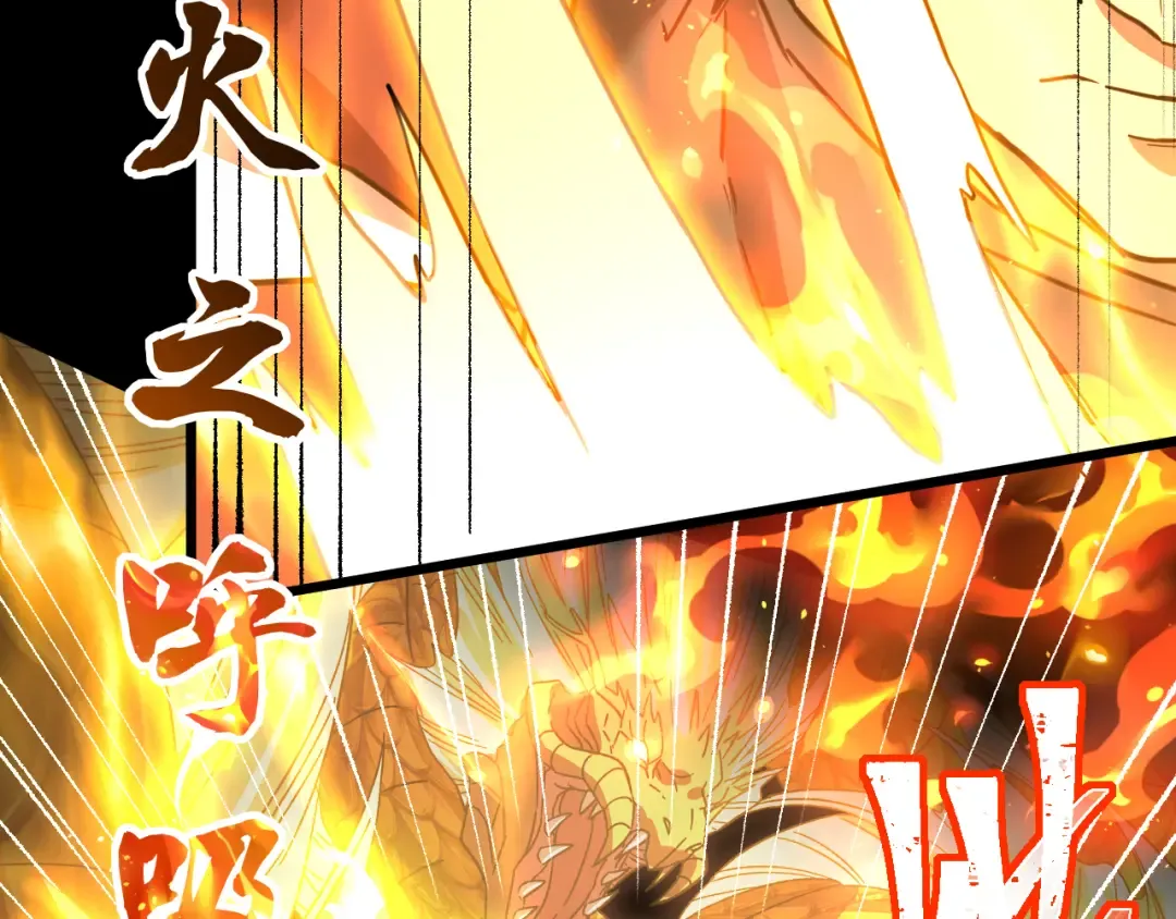 第90话 石巍 第44页