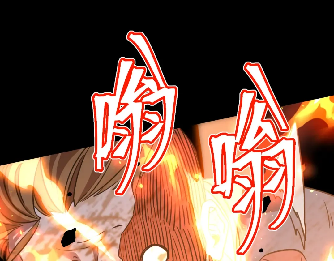 第90话 石巍 第63页
