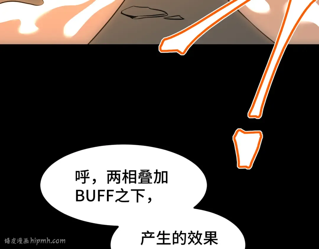 第90话 石巍 第72页