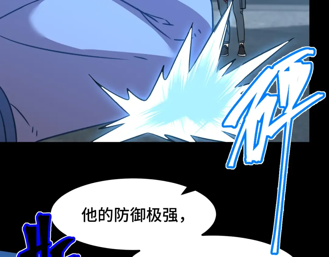 第90话 石巍 第74页