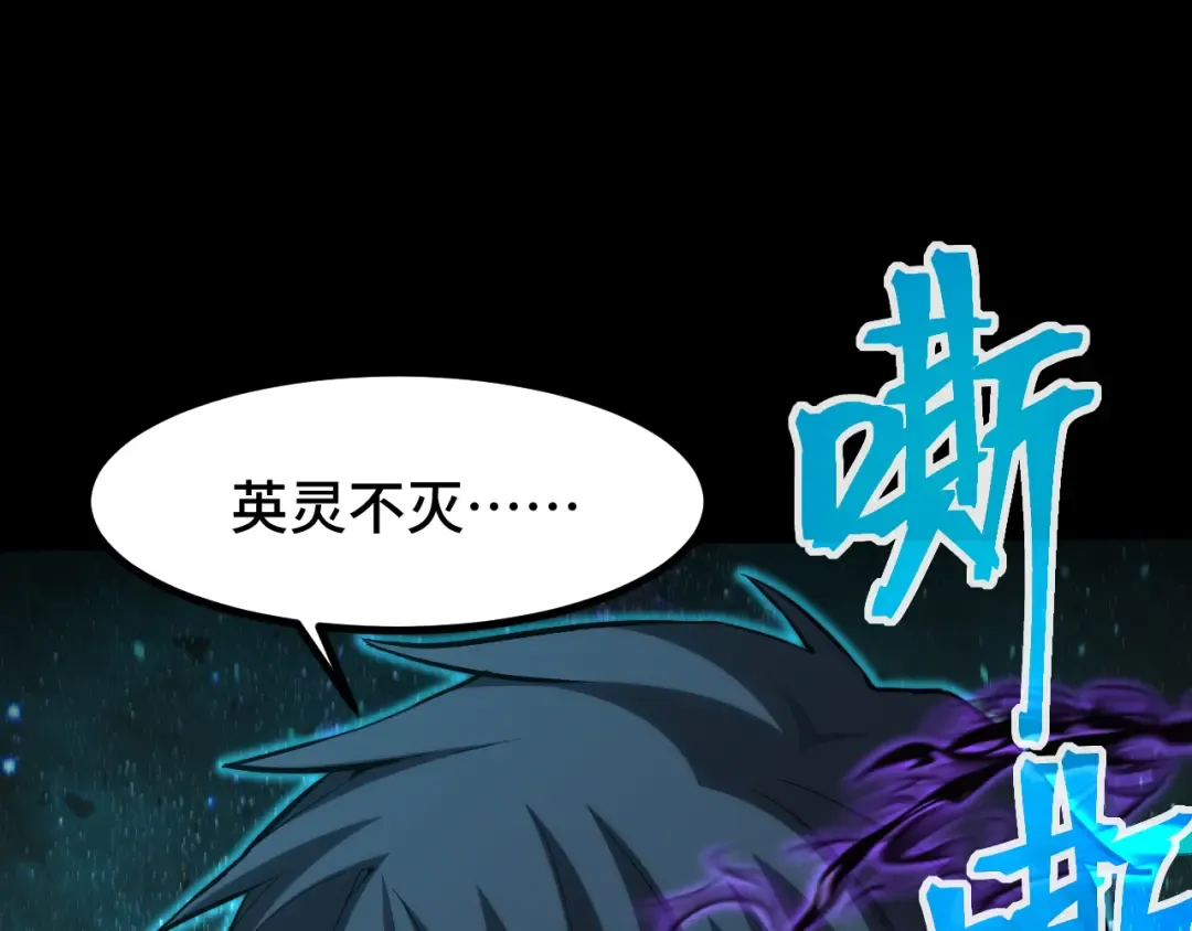 第90话 石巍 第79页