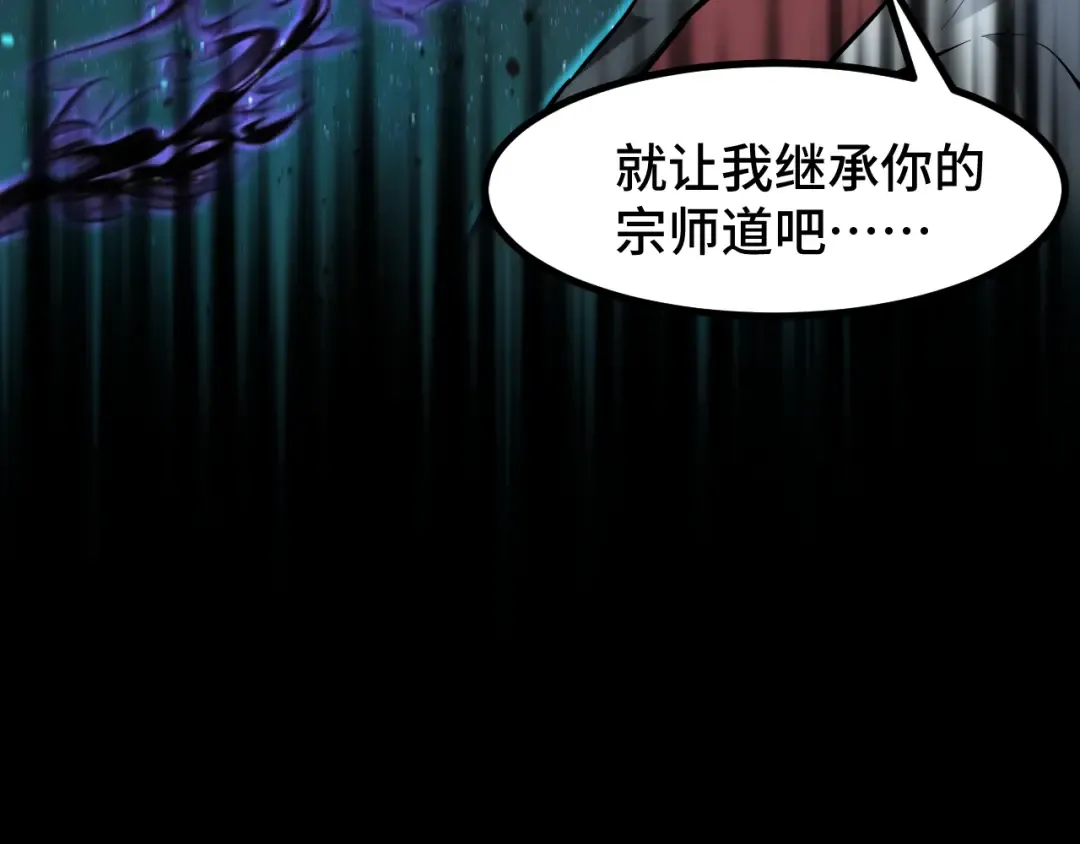 第90话 石巍 第81页