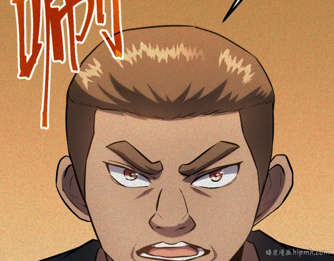 第90话 石巍 第88页