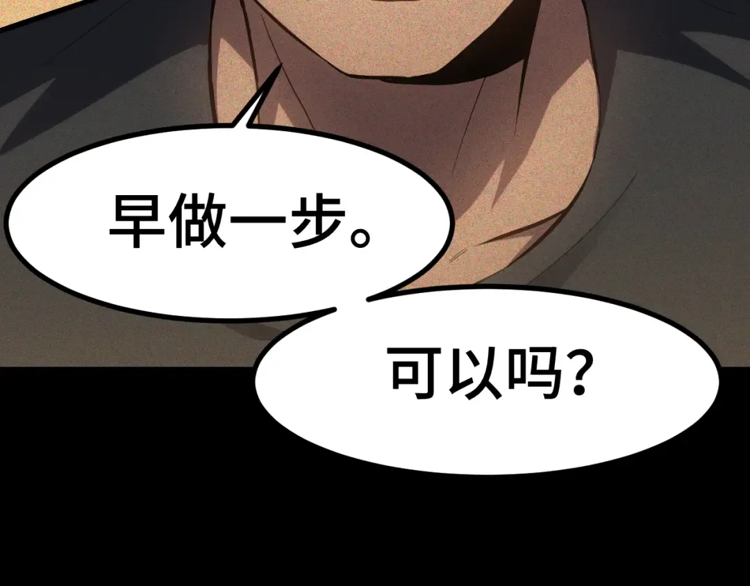 第90话 石巍 第89页