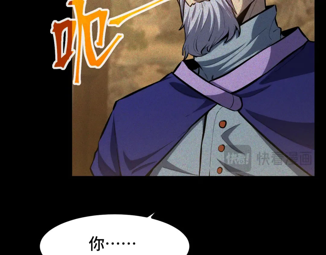 第90话 石巍 第91页