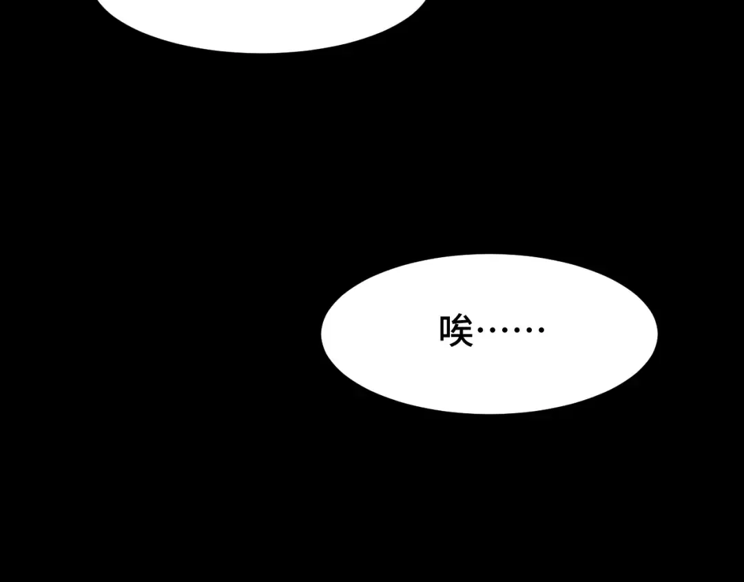 第90话 石巍 第92页
