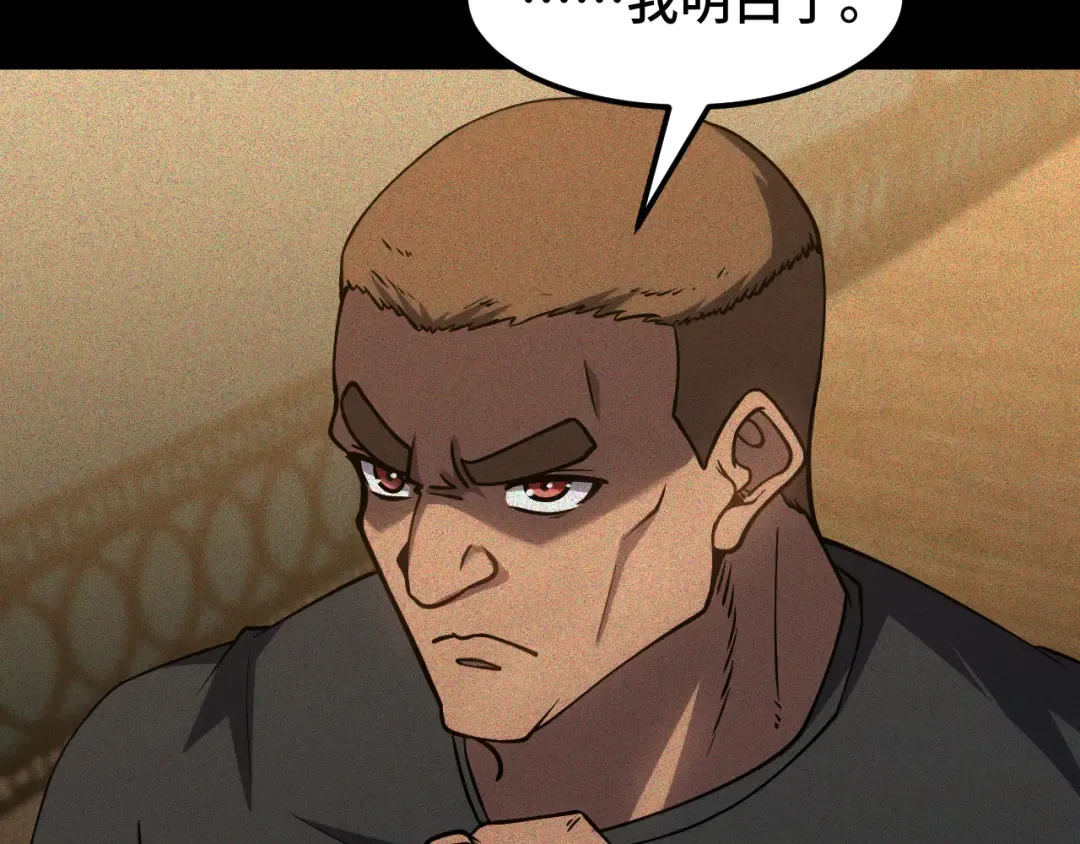 第90话 石巍 第100页