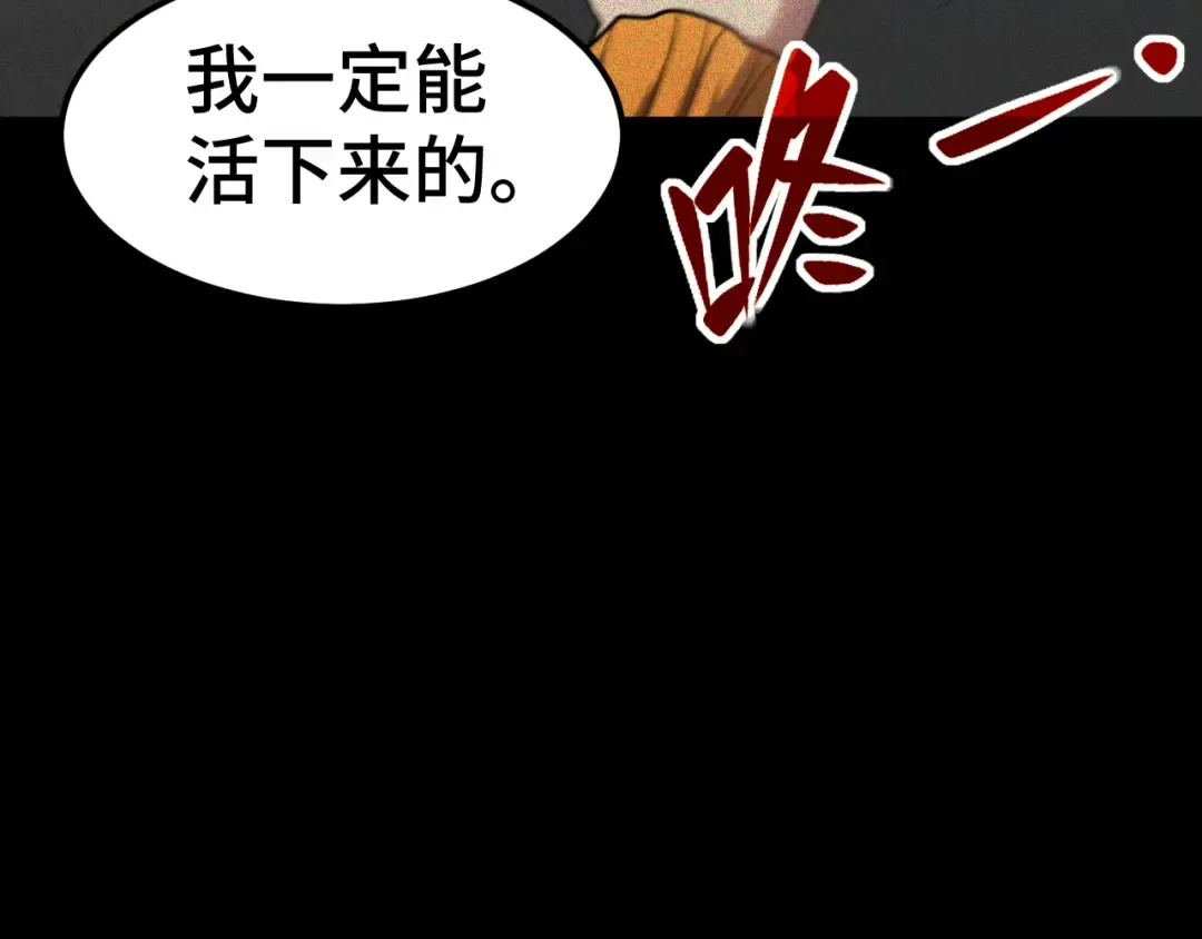 第90话 石巍 第107页