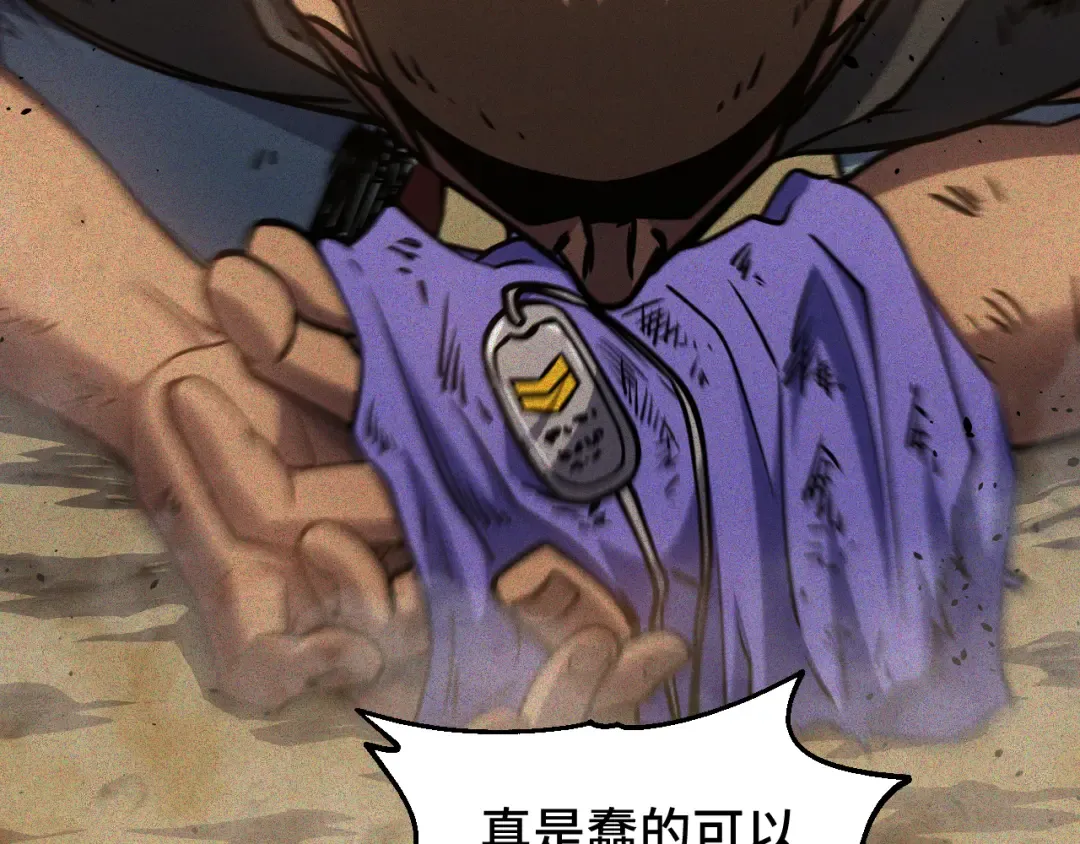 第90话 石巍 第113页