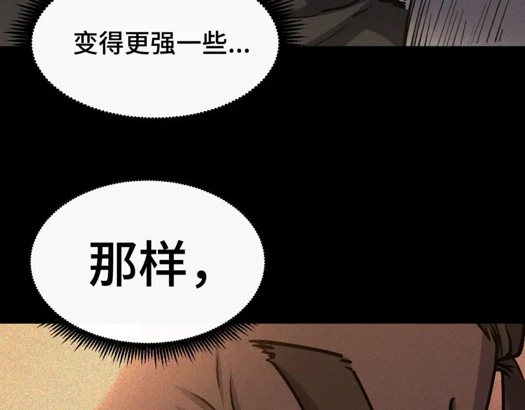 第90话 石巍 第123页