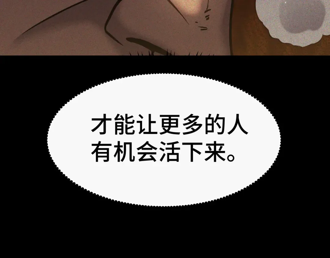 第90话 石巍 第125页