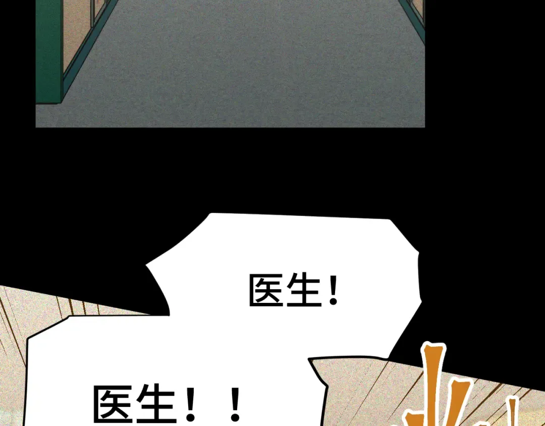 第90话 石巍 第129页