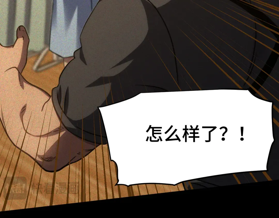 第90话 石巍 第131页