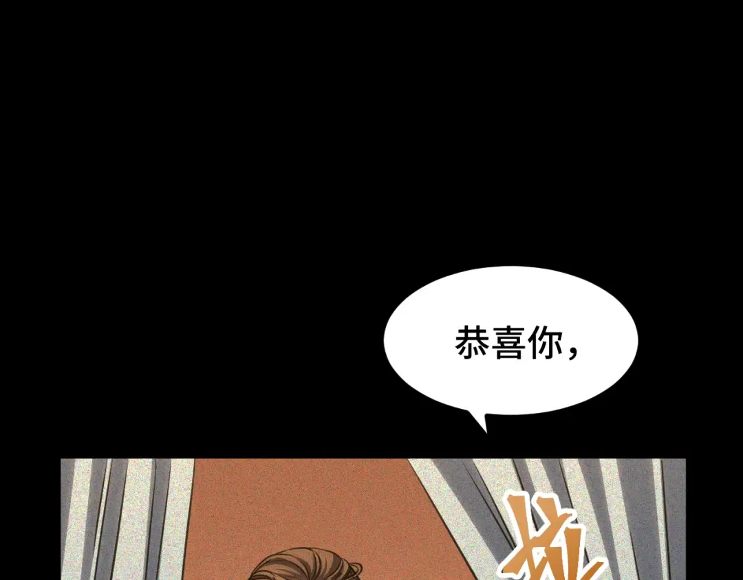 第90话 石巍 第132页