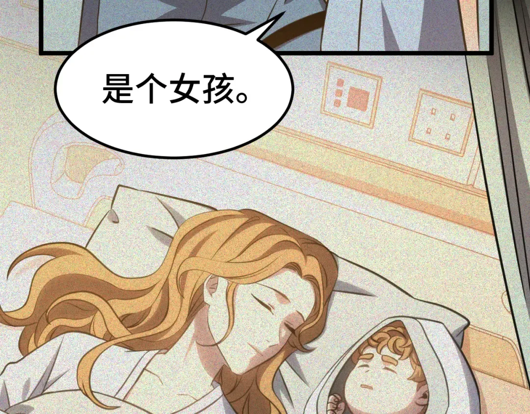 第90话 石巍 第134页