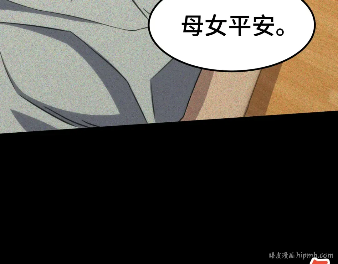第90话 石巍 第136页