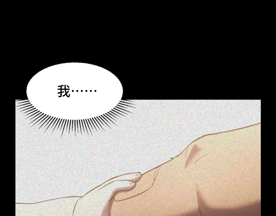 第90话 石巍 第140页