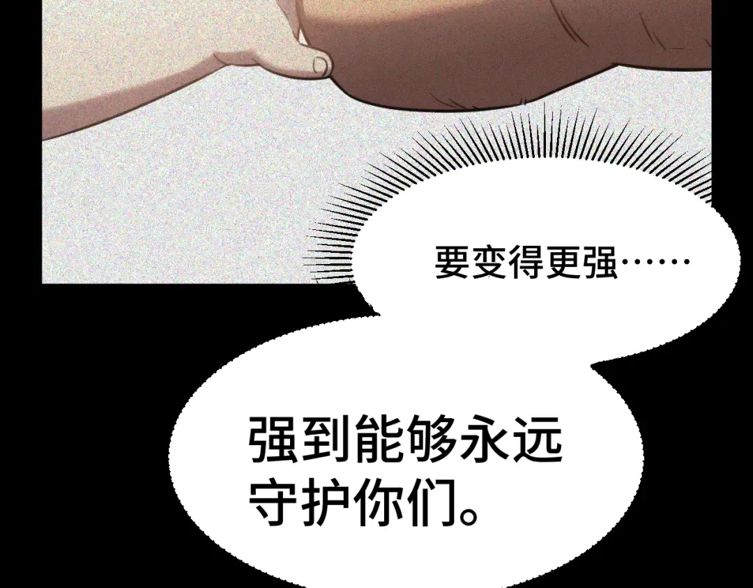第90话 石巍 第141页